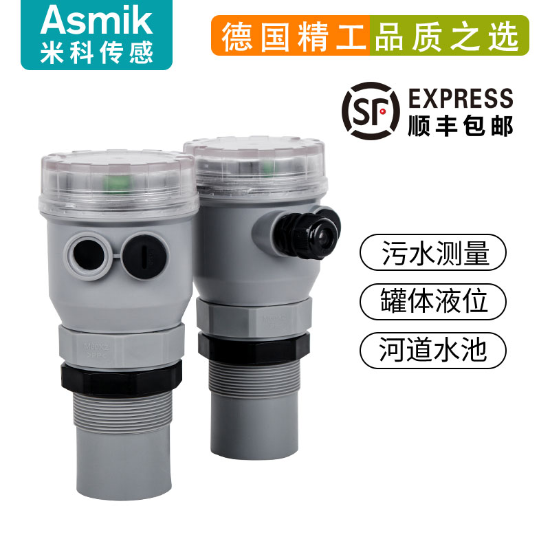 米科MIK-ZP超声波液位/物位计