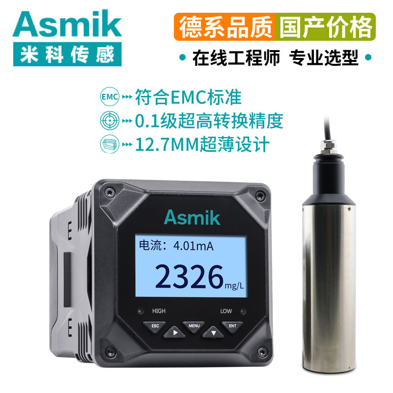 米科MIK-PSS100在线污泥浓度计