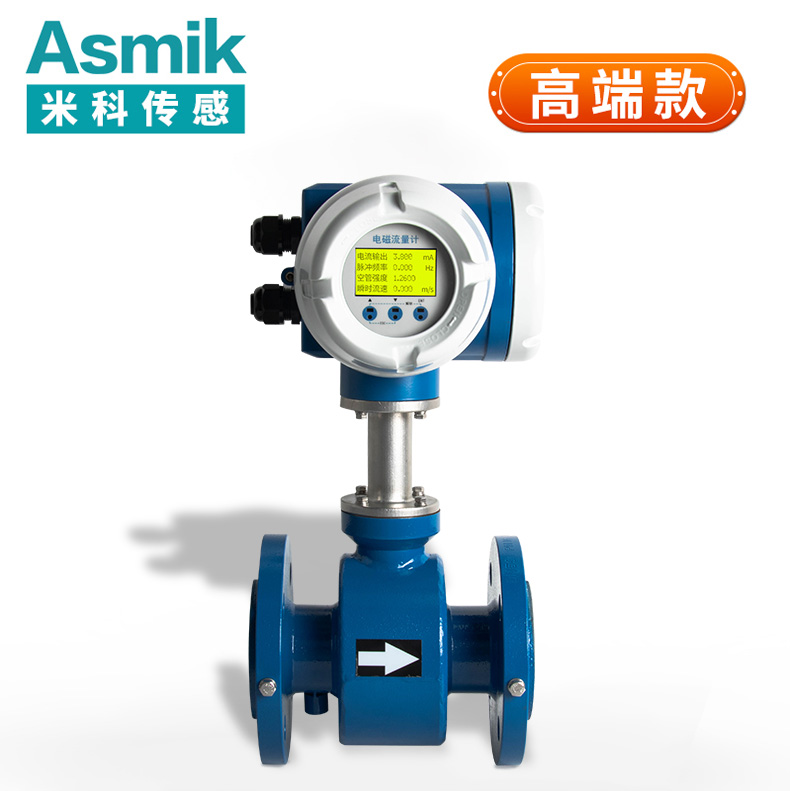 米科 LDG-SUP-C电磁流量计   高端款