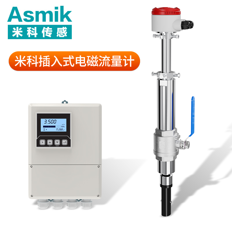 米科 LDGC-MIK插入式电磁流量计  大口径管道流量监测专用款