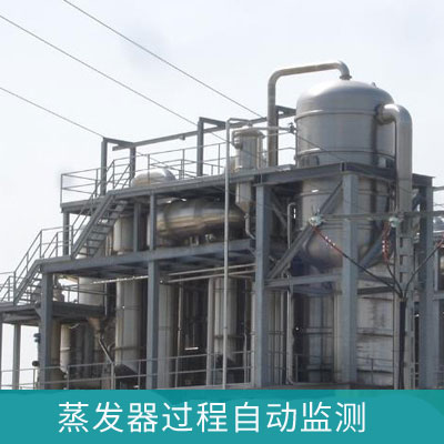 电磁流量计在蒸发器上的应用