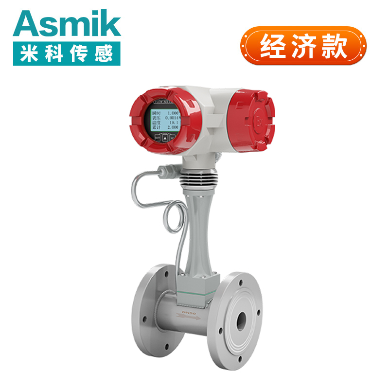 米科LUGB-MIK-C涡街流量计  空气、气体、液体、蒸汽、导热油 经济款