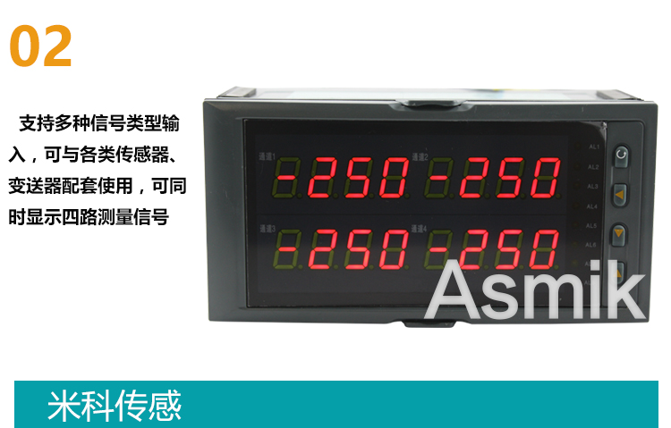 多回路数字显示控制仪产品特色