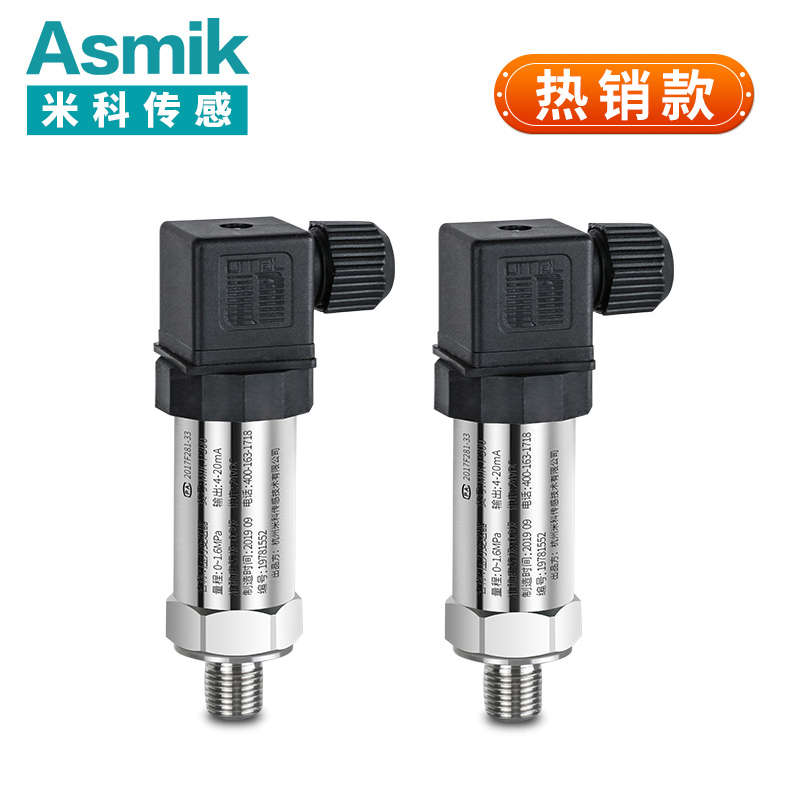米科 MIK-P300 压力变送器/压力传感器  液压、水压、油压、气压、负压 扩散硅原理