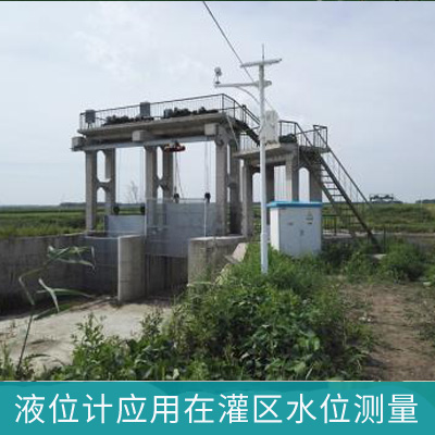 水价改革—米科超声波液位计在灌区水位测量上的应用
