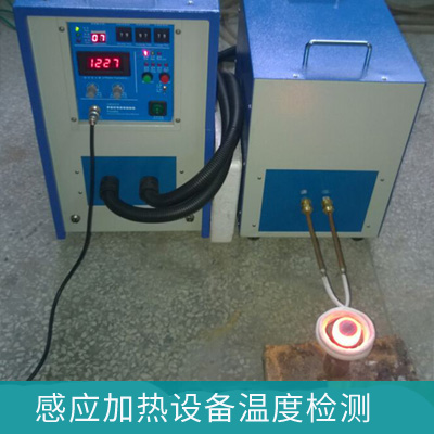 感应加热炉温度检测方案