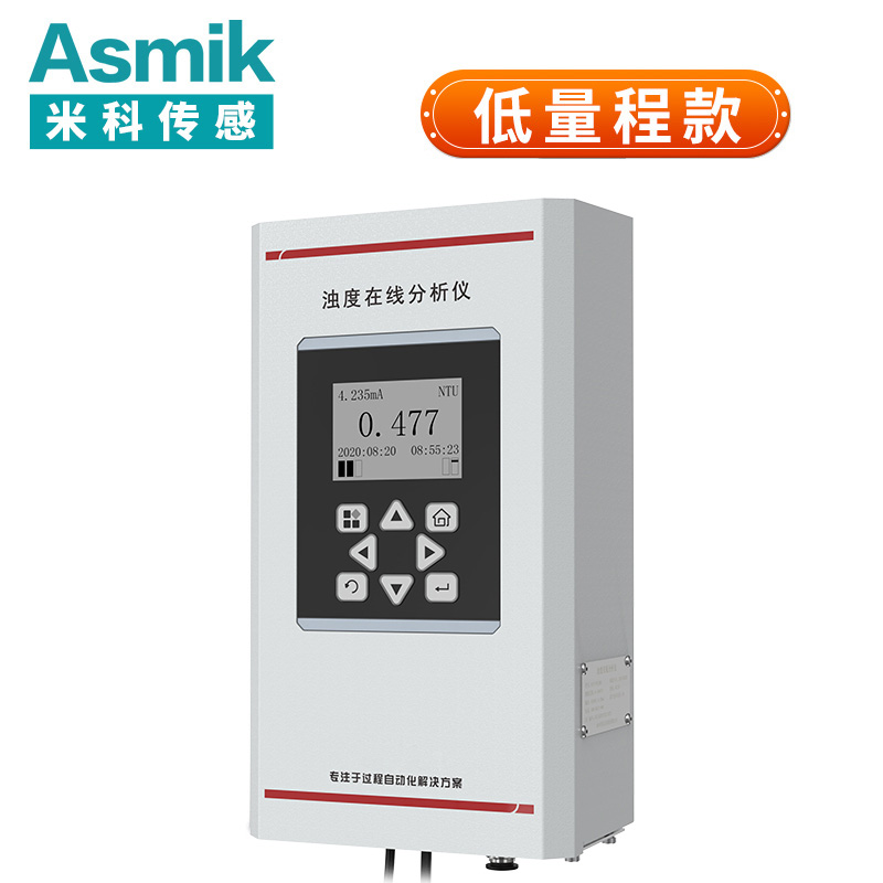 米科MIK-PTU300在线浊度检测仪  低量程款  0-1NTU、0-20NTU、0-100NTU