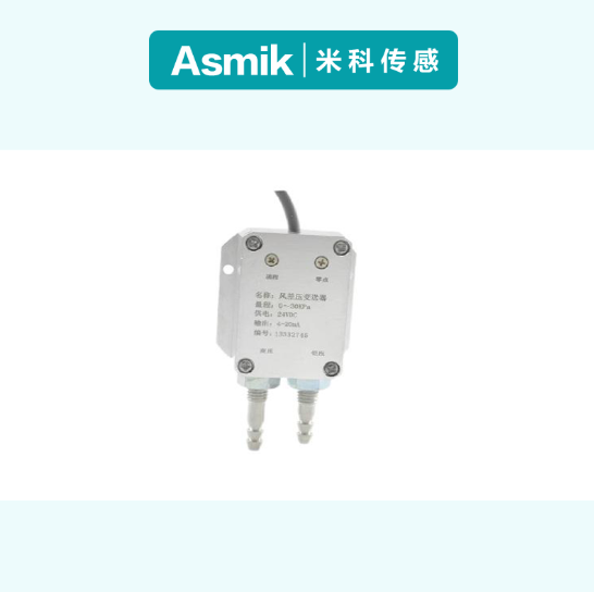 风压传感器中压力变送器的技术特征与产业实践