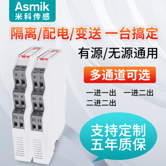 隔离变送器厂家电话