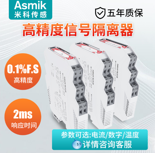 信号隔离处理器厂家