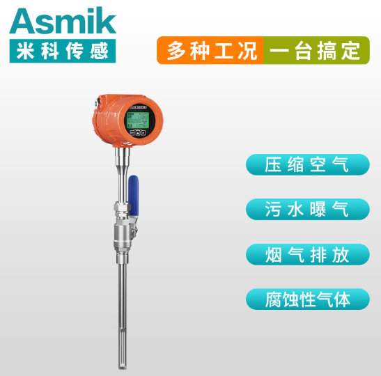 热式气体流量计厂家