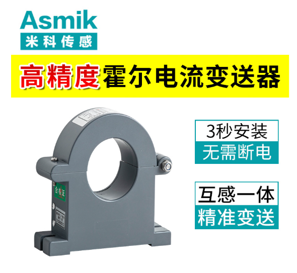 重庆电流变送器厂家