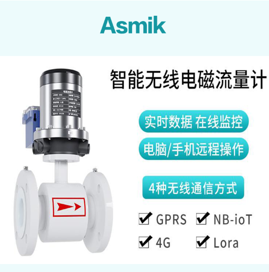 dn100 流量计价格