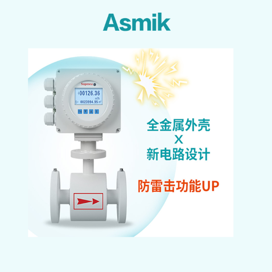 电磁流量计 dn1800