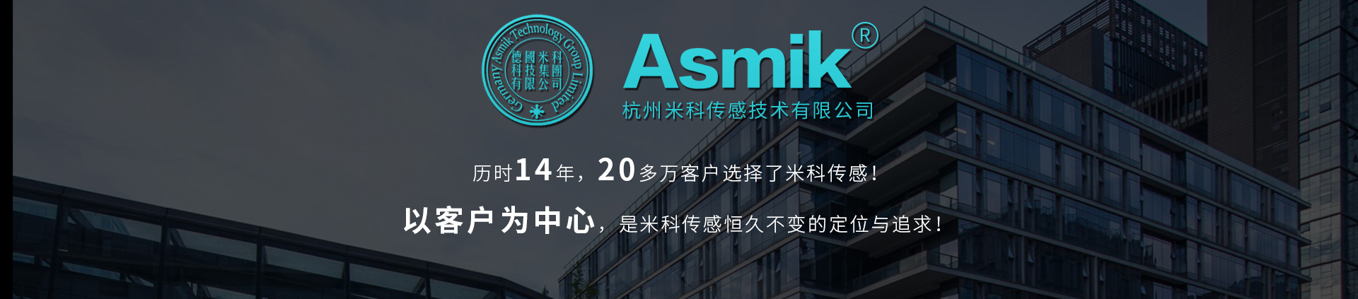 杭州米科传感技术有限公司